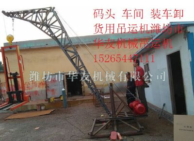 點擊查看詳細信息<br>標題：華友機械多用途吊 閱讀次數(shù)：6787