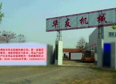 點(diǎn)擊查看詳細(xì)信息<br>標(biāo)題：華友機(jī)械公司大門 閱讀次數(shù)：13644