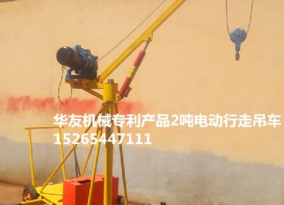點擊查看詳細(xì)信息<br>標(biāo)題：華友機械移動式小吊機 閱讀次數(shù)：8238